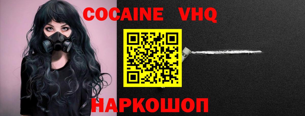КОКАИН 98% Вятские Поляны