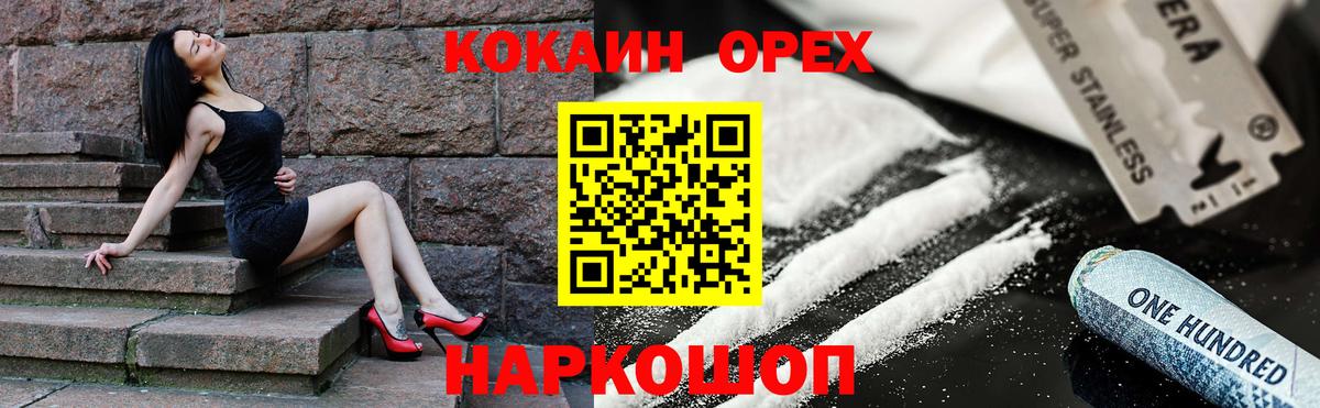 Кокаин VHQ  Вход с VPN  COCAIN  Вятские Поляны  КОКАИН 98% 