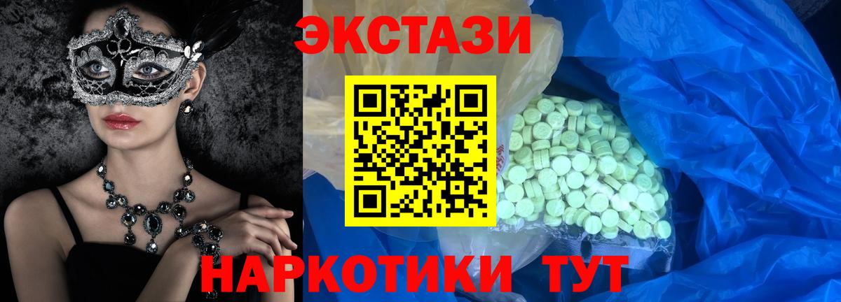 Ecstasy  Ecstasy 300 mg  ссылка на мегу зеркало  Вход с VPN  Вятские Поляны  ЭКСТАЗИ круглые 
