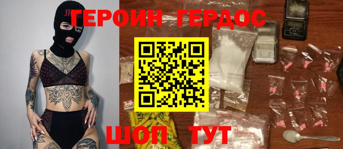 Героин гречка Вятские Поляны