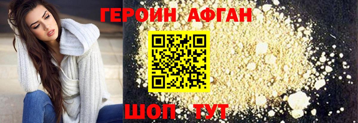 Героин  Вход с VPN  Вятские Поляны  ГЕРОИН белый 