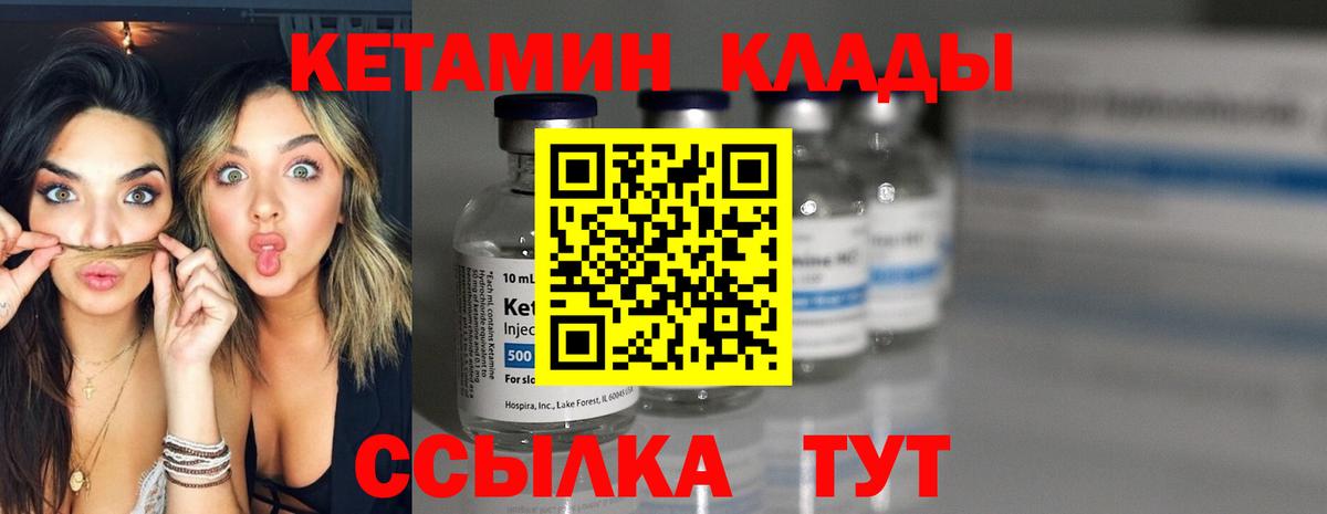 Кетамин ketamine Вятские Поляны