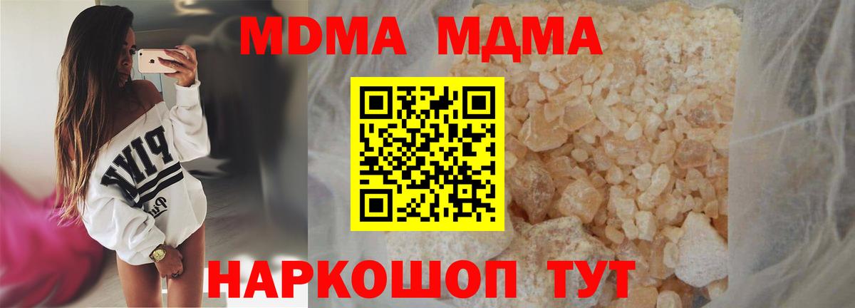 MDMA  МДМА crystal  МДМА Molly  Вход с VPN  Вятские Поляны 