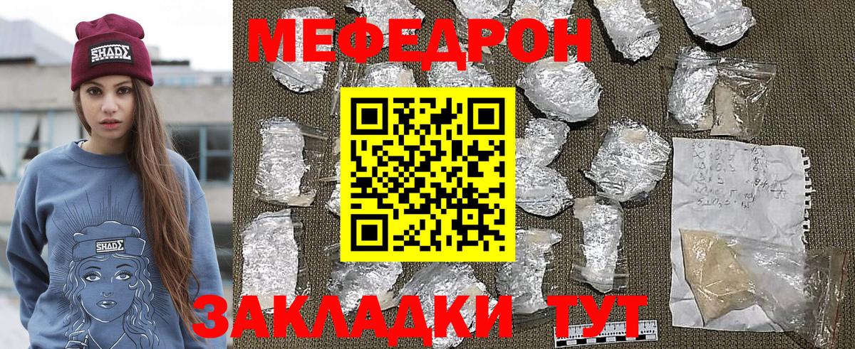 МЯУ-МЯУ  Меф мяу мяу  кракен ТОР  МЕФ 4 MMC  Вятские Поляны  Вход с VPN 