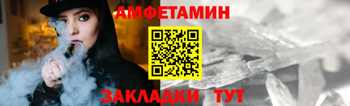 Вятские Поляны  МЕТАМФЕТАМИН винт  Вход с VPN 