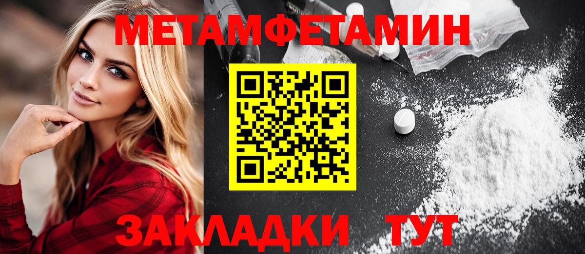 Метамфетамин витя Вятские Поляны