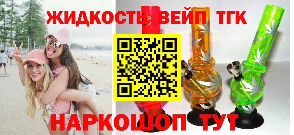 даркнет сайт  ТГК Wax  Вход с VPN  Дистиллят ТГК THC oil  Вятские Поляны 