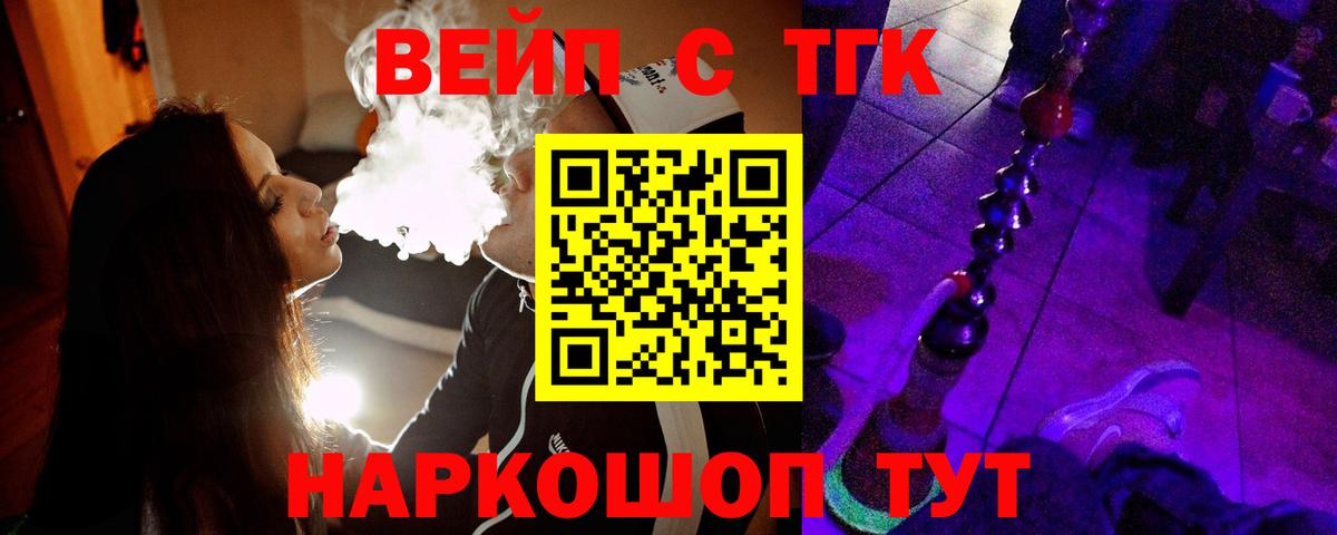 ТГК вейп Вятские Поляны